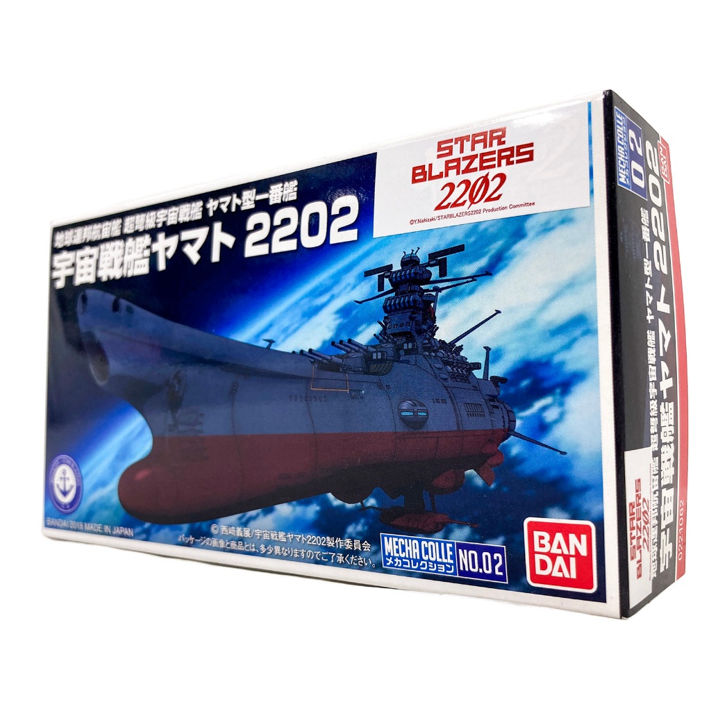 BANDAI 萬代 現貨 宇宙戰艦大和號2202 機體收藏集 02 地球聯邦 宇宙戰艦大和號2202 0221062 C