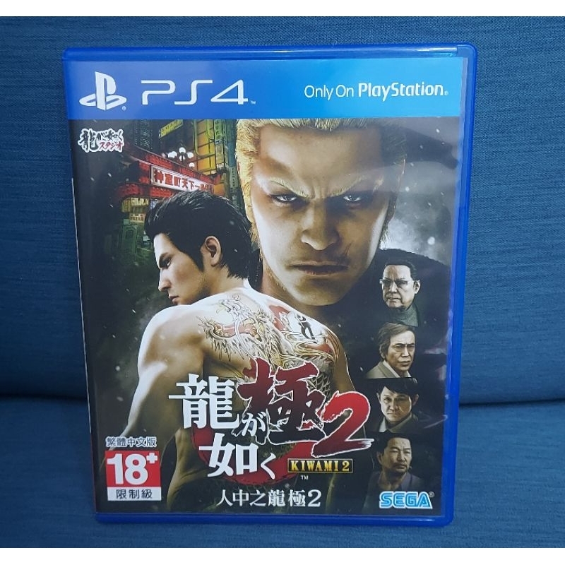 PS4二手人中之龍極2中文版