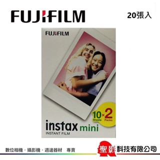 富士 FUJIFILM instax mini FILM 空白 白邊 底片 拍立得 馬上看 軟片 一盒2包 (共20張)