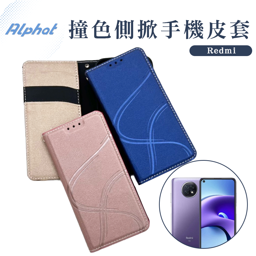 青春 手機皮套 紅米 Note 5 . Note 4 . Note 3 . Note 2 . Note 側掀 翻蓋 皮套