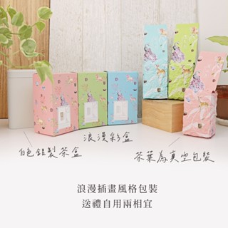 金萱茶 四季春 茶葉 150克 臺灣茶 春茶 烏龍茶 高山茶 奶香 花香 茶源茗茶