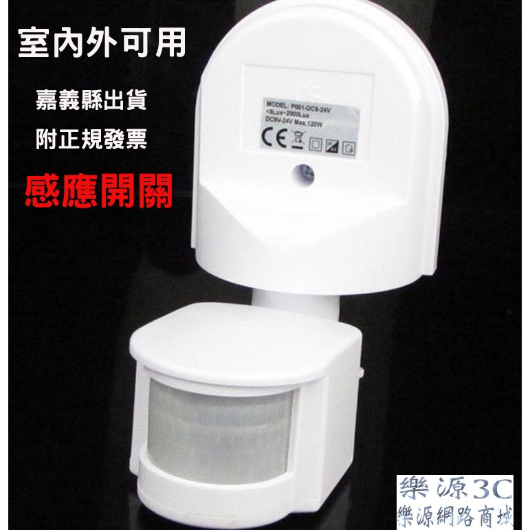 110v 人體紅外線感應開關延時開關的價格推薦 - 2025年5月 | 比價比個夠BigGo