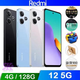 [灣傳3C網通] 紅米 Redmi 12 5G 6.79吋八核智慧手機