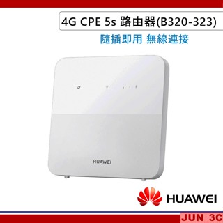 華為 HUAWEI 4G CPE 5s 路由器 B320-323 無線網路 wifi分享器 網路分享器