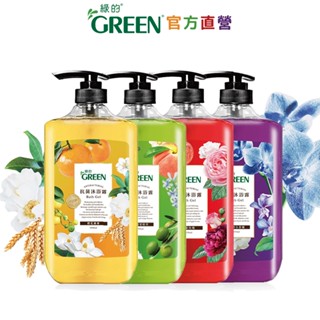 綠的GREEN 抗菌沐浴露1000ml (四香味可選)