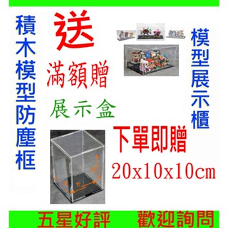 展示盒 五星好評 滿額送好禮 公仔 模型 盲盒 收納盒 展示盒 展示架 透明盒 泡泡瑪特盒子 防塵盒 diy 鋼彈 人偶