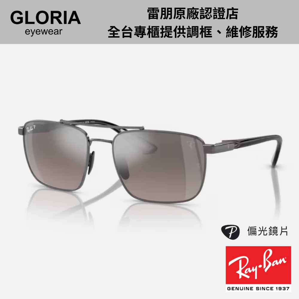 Ray Ban｜限量法拉利聯名款 雙槓金屬方框偏光太陽眼鏡 RB3715M-F0845J【葛洛麗雅眼鏡】