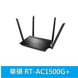 光華門市附發票【限時促銷】ASUS 華碩 RT-AC1500G+ 雙頻無線分享器