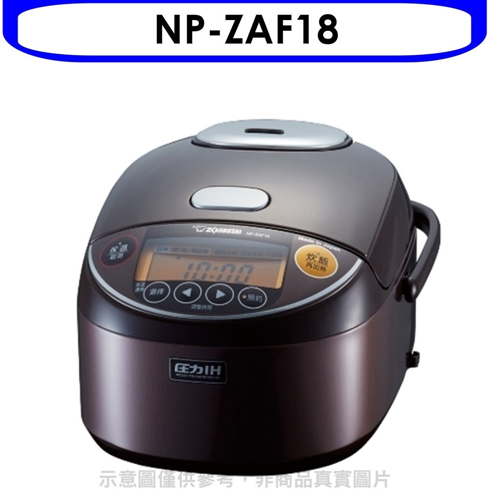 @免運!!ZOJIRUSHI 象印電子鍋 10人份 NP-ZAF18