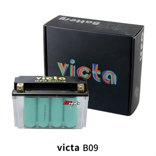 victa B09 LFPO Battery 氧化鋰鐵電池 機車專用 機車電瓶 (禾笙科技)