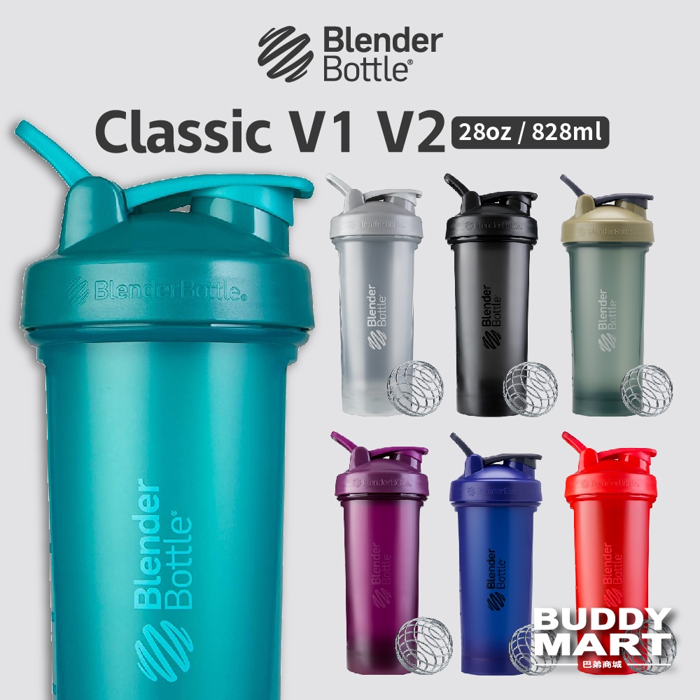 [Blender Bottle] Classic 經典搖搖杯 V1 V2 28oz 20oz 健身水壺 高蛋白杯 巴弟