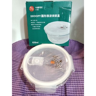 全新現貨/ 中國信託 SNOOPY 圓形微波保鮮盒 玻璃盒 保鮮盒 餐盒 620ml