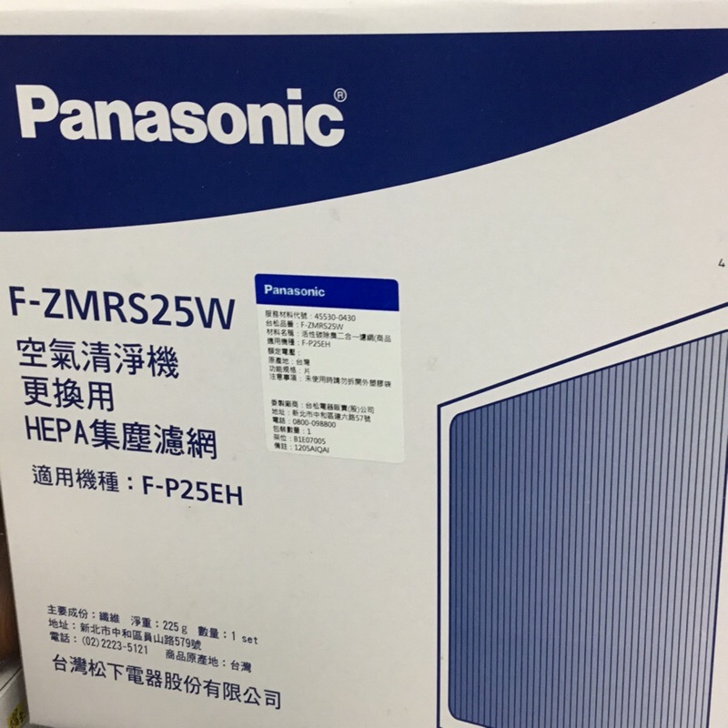 【現貨】除濕機濾網 F-P25EH F-ZMRS25W 抗敏速 panasonic 活性碳二合一 2in1 2合一國際牌