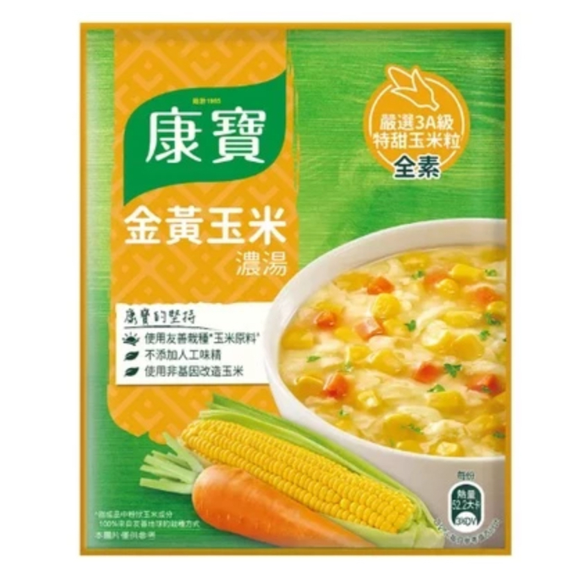 康寶濃湯 金黃玉米濃湯/港式酸辣湯