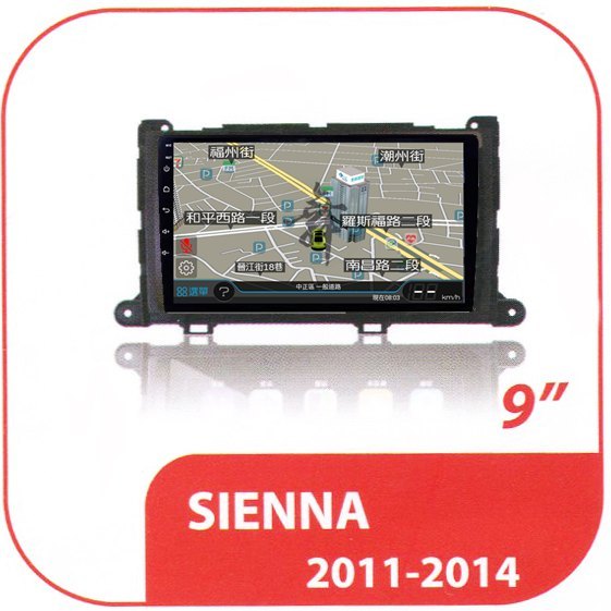 豐田 Sienna 2008年-2014年 專用套框9吋安卓機