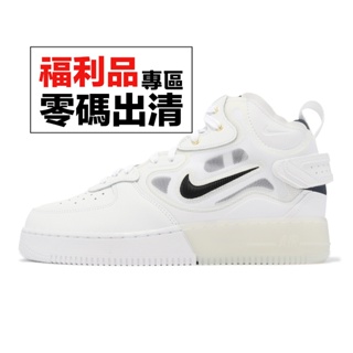 Nike 休閒鞋 Air Force 1 Mid React 白 黑 金 男鞋 中筒 零碼福利品【ACS】
