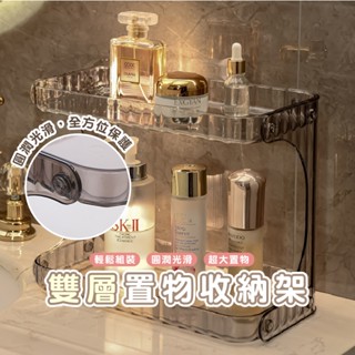 嘉義發貨DH165 調料罐置物架 收納架 塑膠收納架 桌面儲物收納架 衛生間洗漱整理架 置物架 廚房調味架 浴室置物架