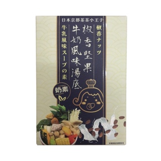 日本京都茶茶小王子椒香堅果牛奶風味湯底400g（奶素）
