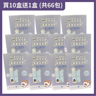 【生活茶事】黑蕎玄米茶 買10盒送1盒(6包/盒) 無糖無咖啡因-銀髮友善認證 (含黑豆、蕎麥、玄米)