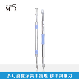 【ME5】H023 / H024 手作兩用修甲刀