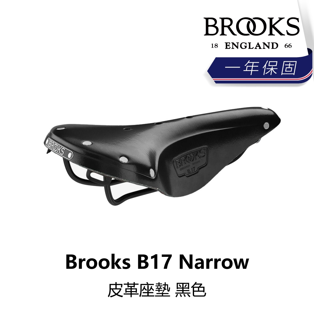 曜越_單車【Brooks】B17 Narrow 皮革座墊 黑色_B5BK-227-BKB17N