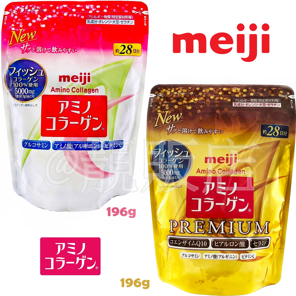 @靚販店 Meiji 明治膠原蛋白粉28日份袋裝 補充包 2款