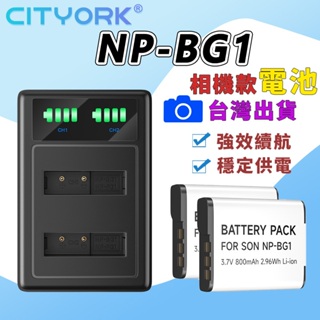 🔰SONY NP-BG1 np-gx1 電池 充電器 HX5V HX7V HX9V HX10V HX30 H70 H55