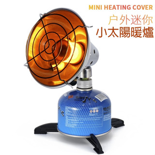 CLS 暖爐 迷你取暖器 帳篷取暖器 燃氣瓦斯小太陽 戶外小暖器 南港露露