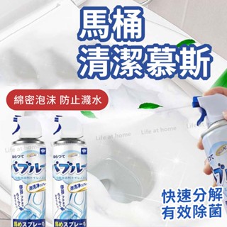 日本馬桶泡泡清潔劑 馬桶清潔劑 多功能廁所清潔劑 馬桶泡泡慕斯 馬桶潔廁劑 泡泡慕斯 馬桶清潔 馬桶泡泡慕斯清潔劑 廁所