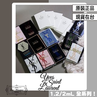 『YSL 聖羅蘭 時尚訂製系列 全系列 原廠試管』自由不羈 慾望巴黎 天之驕子 黑鴉片 Y 巴黎淑女 馥郁之花 野性皮革