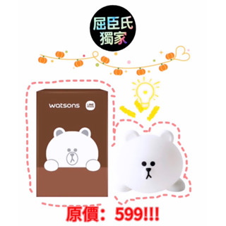 屈臣氏 造型拍拍燈（line friends 限定版）✨✨ 原價599!!!