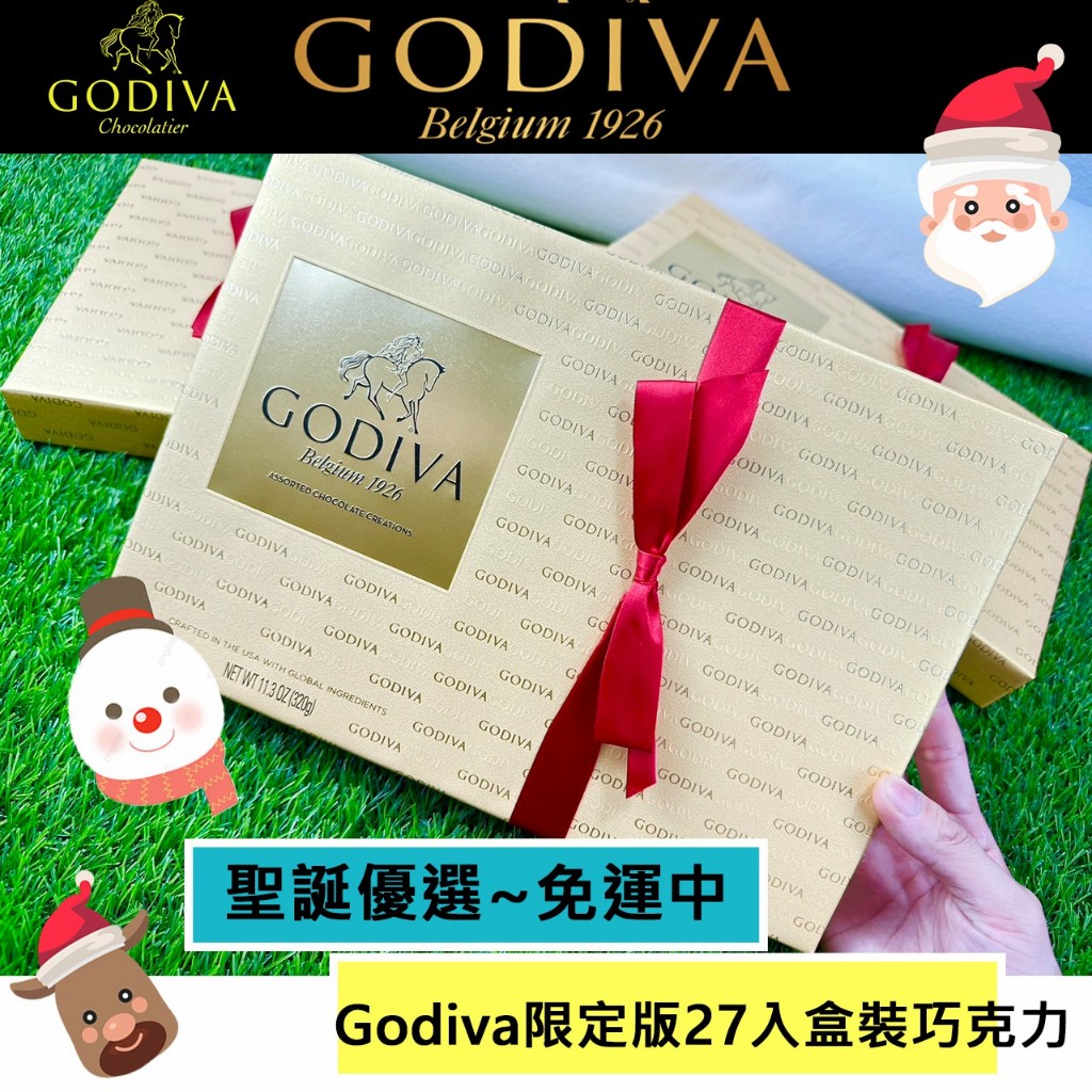 Godiva 聖誕節 情人 巧克力禮盒  聖誕節 情人節 情人節禮物 聖誕禮物 耶誕節禮物 現貨 黑巧克力 godiva