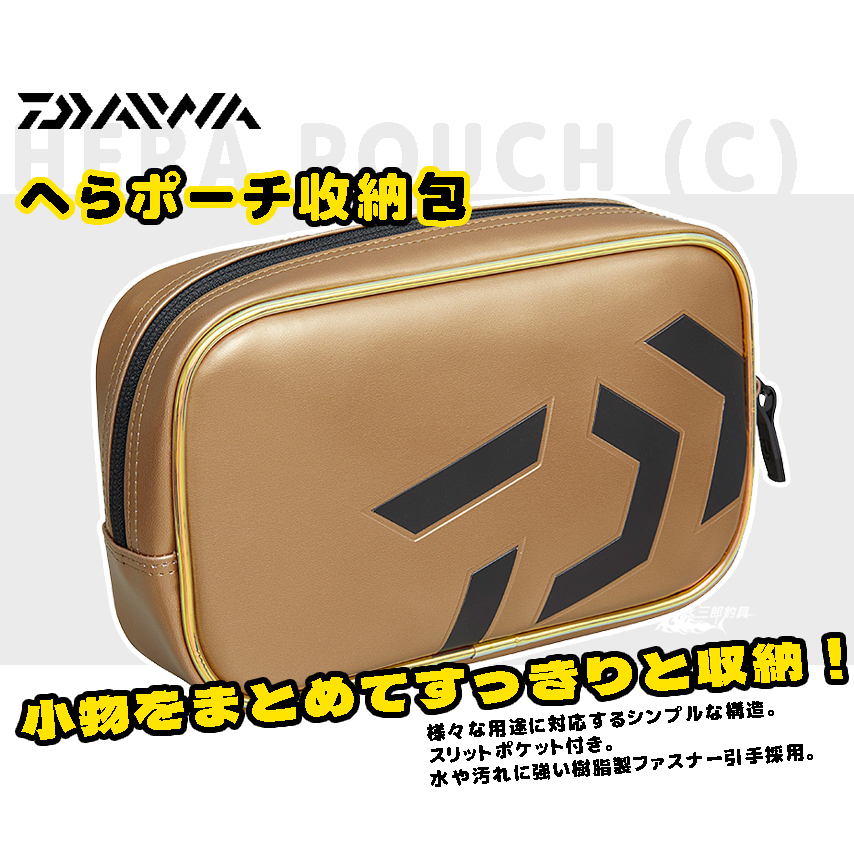 三郎釣具//Daiwa 收納包 收納袋 收納包 HERA pouch (C) 釣魚包 小物 (NO.279560)