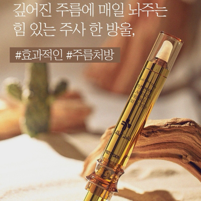 韓國正貨The seam黃金蝸牛水光除皺眼霜Gold snail wrinkle plumper 2X power