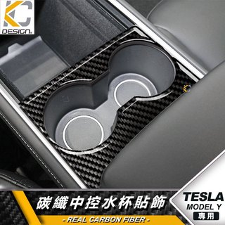 真碳纖維 Tesla Model3 Model Y Long R 水杯 置物盒 卡夢框 零錢盒 置物 貼 碳纖維 置杯盒