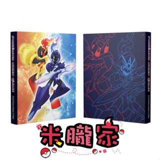 【米朧家】現貨 ❤️ 紅蓮鎧騎 蒼炎刃鬼 四孔夾 活頁 卡冊 卡本 寶可夢中心限定