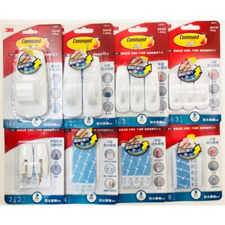 3M《Command無痕》防水 掛鉤、膠條