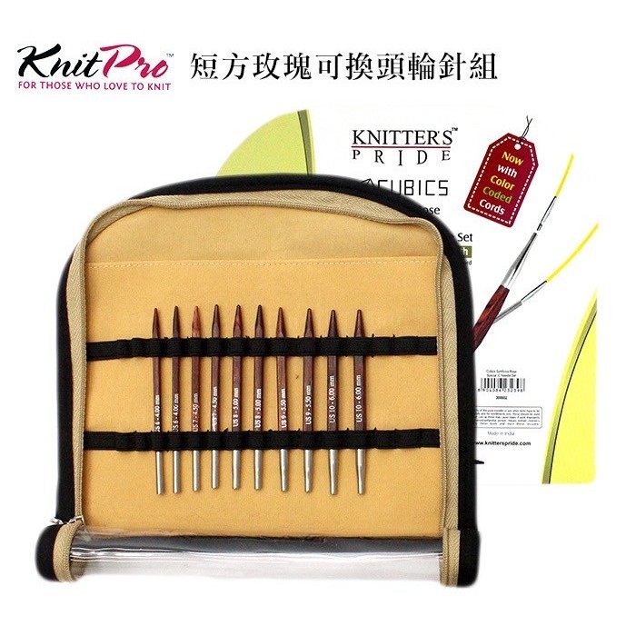 【織晴天】 KnitPro-短方玫瑰可換頭輪針組 / 編織毛線 / 編織材料工具#台灣出貨