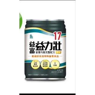 益富 益力壯17 營養均衡完整配方-原味 (高蛋白 可口飲可管灌)效期到2026/2月和6月