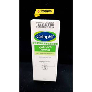 (屏東立健藥局)舒特膚Cetaphil 極致全護低敏防曬霜SPF 50+(海洋友善) 50ml /支~期限202504