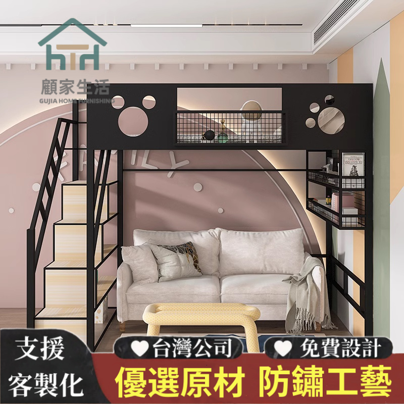 鐵藝床架🌟高架床🌟多功能床🌟簡約省空間🌟上床下桌🌟鐵藝床🌟單人床架🌟雙人床架🌟高腳床🌟床架🌟鐵床🌟上下床