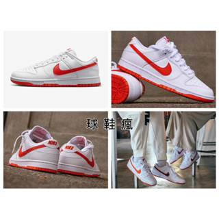 『球鞋瘋』Nike Dunk 低筒 Retro 白橘紅 休閒鞋 DV0831-103