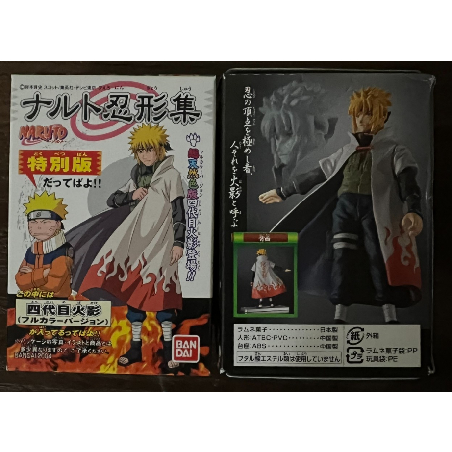 日初版 火影忍者 NARUTO 忍形集 四代目火影 特別版