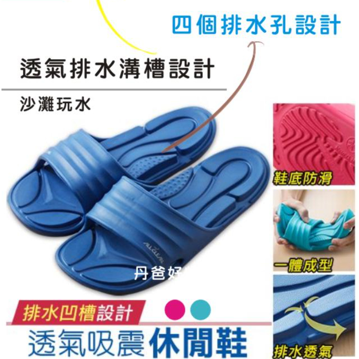 ALL CLEAN 環保透氣排水休閒拖鞋 (台灣製造) 丹爸 (寶藍-43號/腳長28.5cm)
