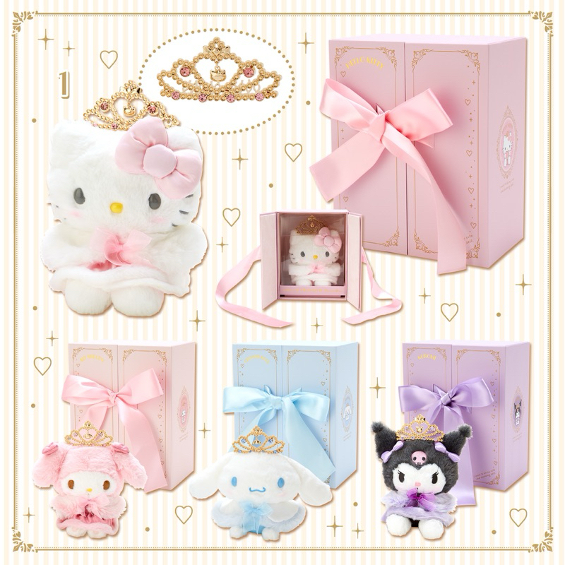 日本 三麗鷗新品 皇冠盒裝精緻娃娃吊飾 凱蒂貓kitty 美樂蒂 庫洛米 大耳狗 禮盒