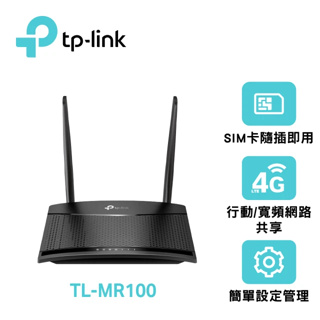 TP-Link TL-MR100 300Mbps 4G LTE 無線網路 WiFi 路由器 Wi-Fi分享器 SIM 卡