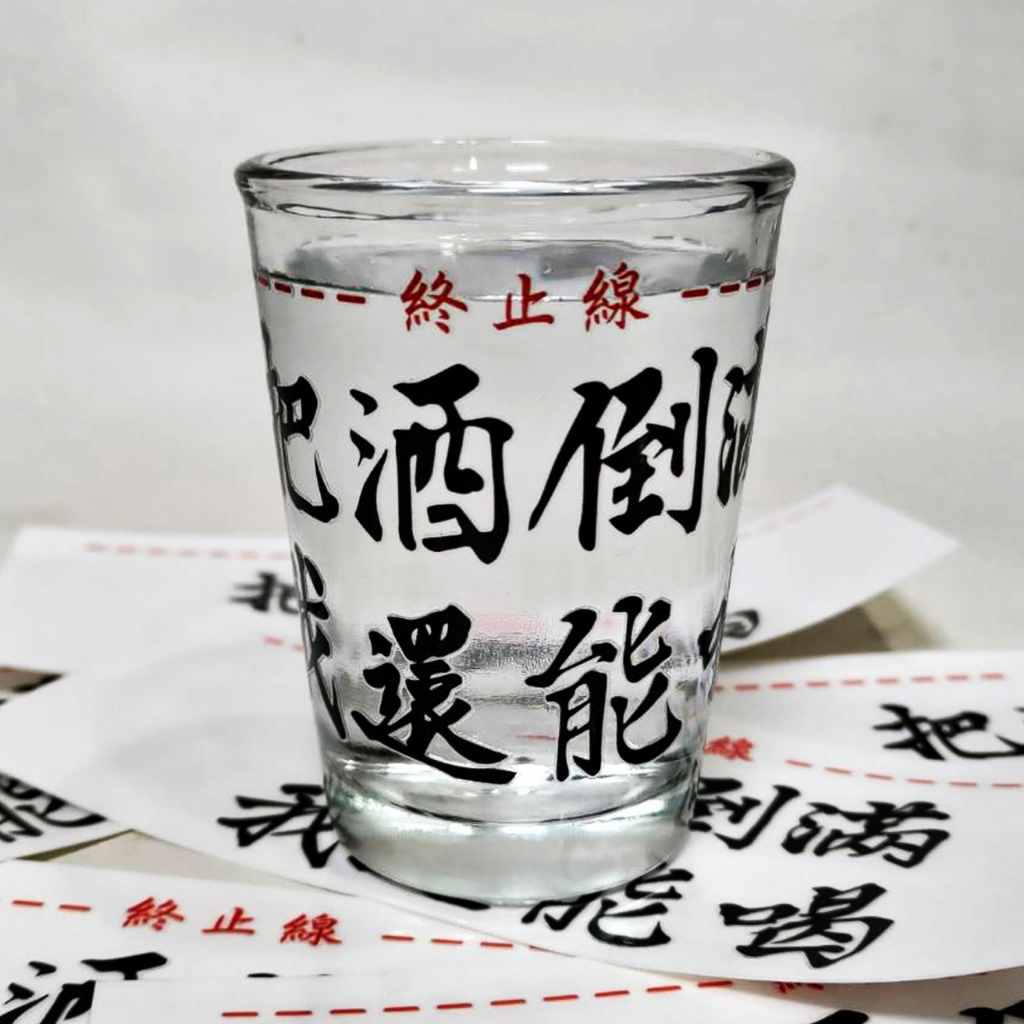 酒鬼們啤酒杯2入_畢業、慶生、過年、喝個爛醉必備