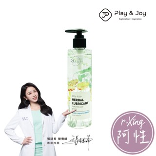 Play&Joy 按摩 潤滑 二合一 超水潤 潤滑液 plus 250ml 阿性情趣 水性潤滑 台灣製造