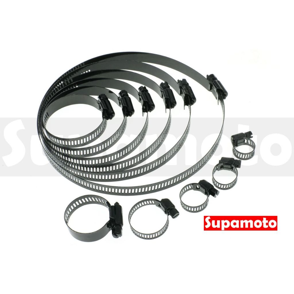-Supamoto- 黑色 不鏽鋼 束環 喉箍 卡箍 管束 束帶 可調式 排氣管 防燙蓋 管夾 sus304