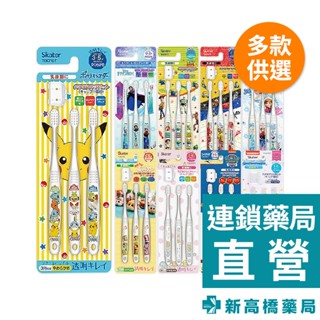 Skater 兒童牙刷(3~5歲) BABY SHARK／角落小生物 3入組【新高橋藥局】2款供選｜口腔護理 兒童牙刷